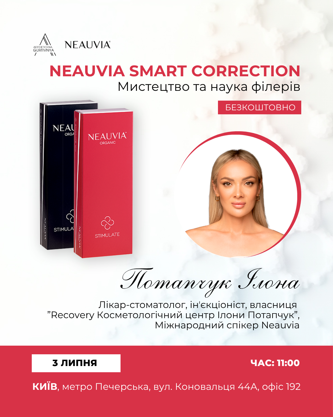 03.07.2025 - Neauvia Smart Correction: мистецтво та наука філерів