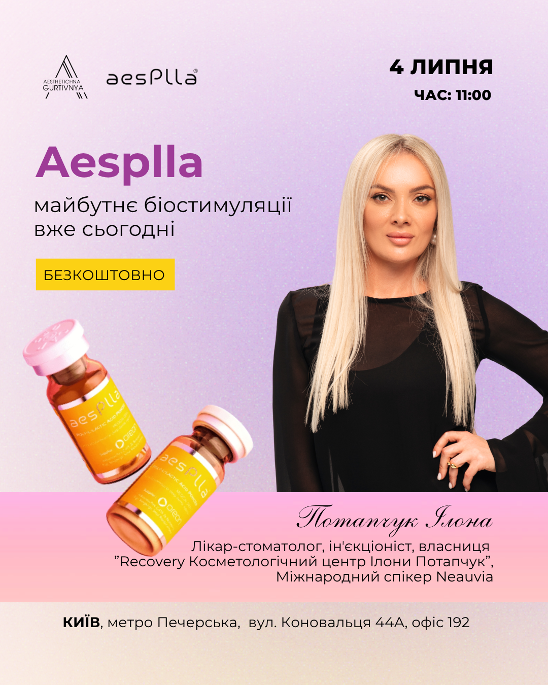 04.07.2025 - Aesplla: майбутнє біостимуляції вже сьогодні