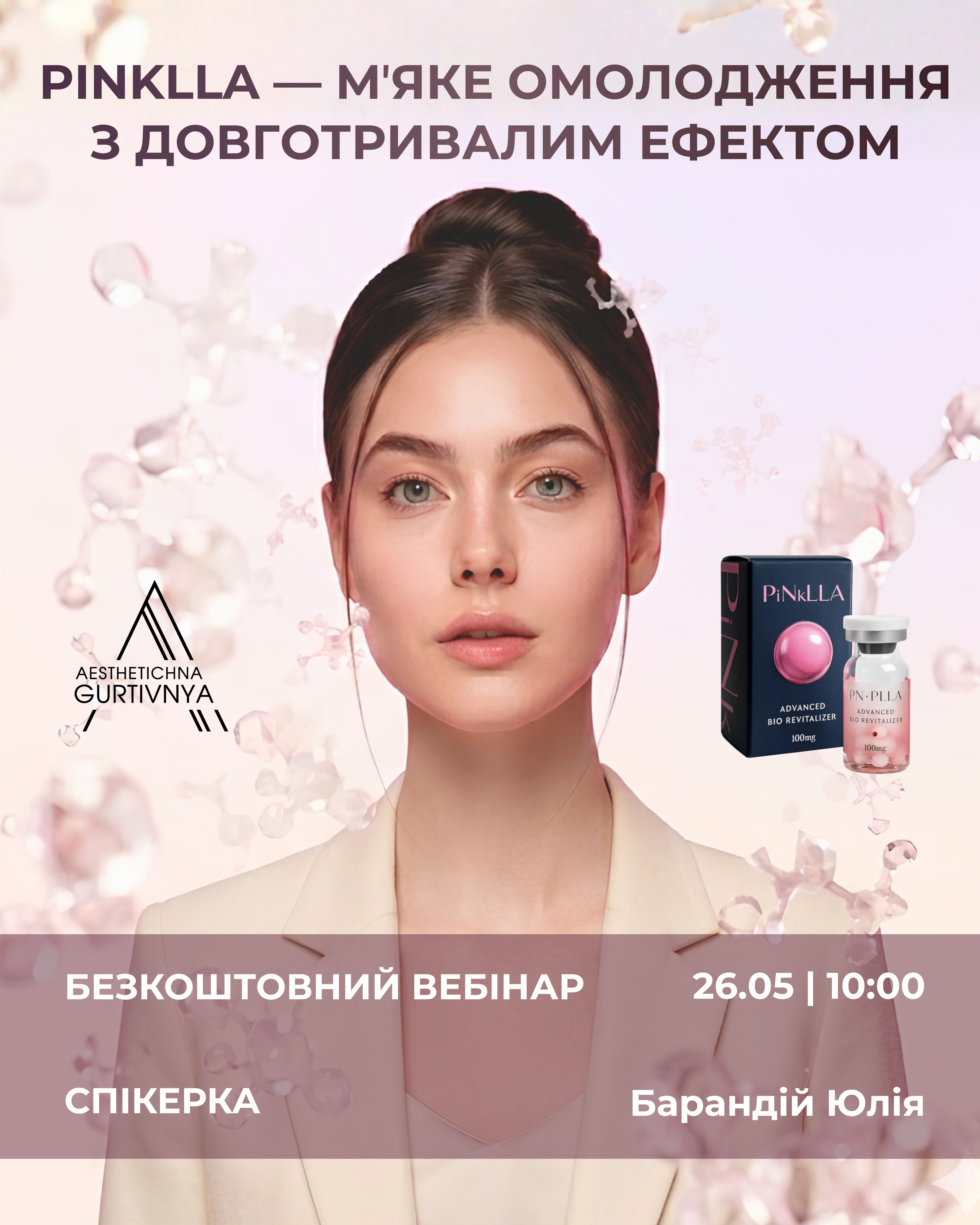 26.05.2026 - PiNkLLA — мʼяке омолодження з довготривалим ефектом