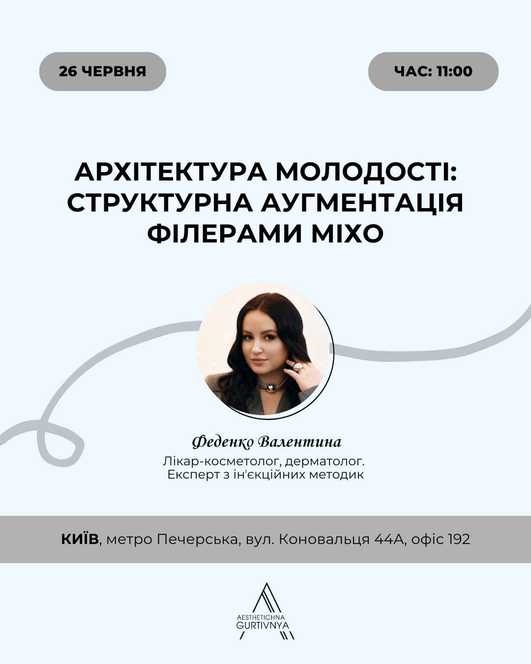 26.06.2025 - Архітектура молодості: структурна аугментація філерами MIXO