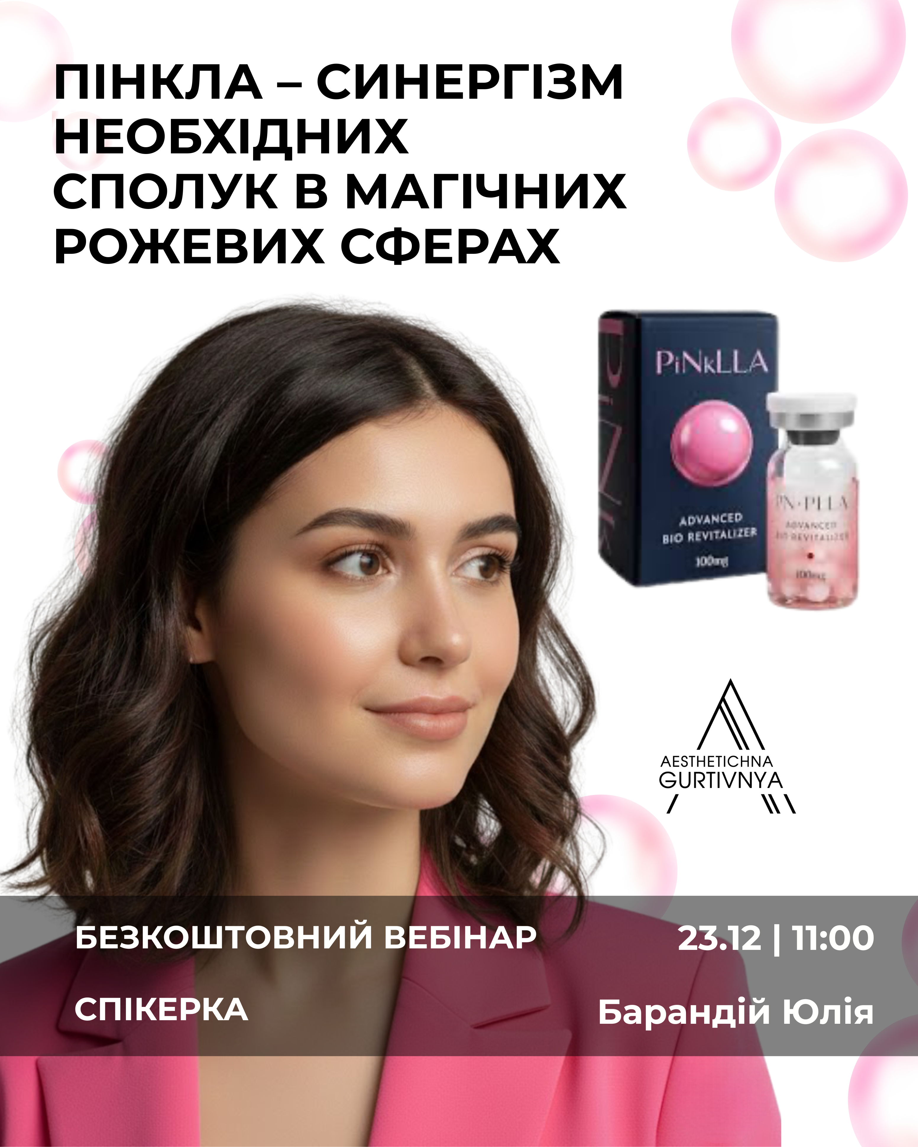 23.12.2025 - PiNkLLА  - синергізм необхідних сполук в магічних рожевих сферах